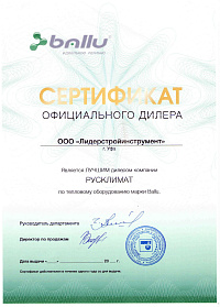 Сертификат: Тепловентилятор BALLU BFH/S-04