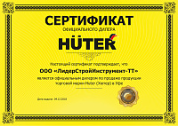 Сертификат: Мотоблок с валом отбора мощности HUTER MK-9500P 70/5/4